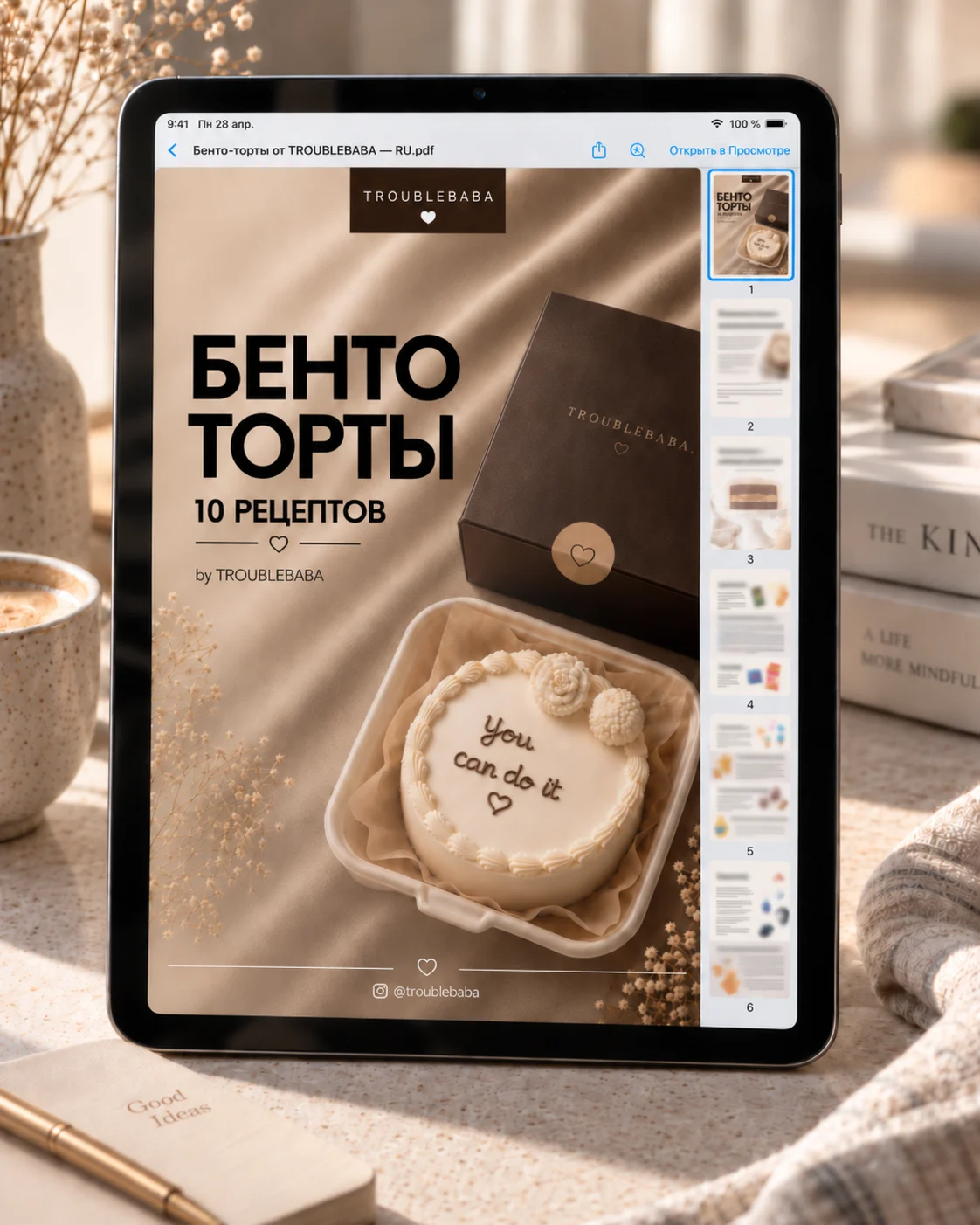 Разрез бенто торта