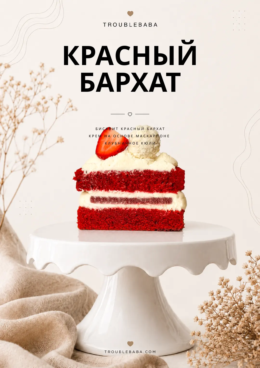 Страница 14 из 66 — превью сборника Bento Cake