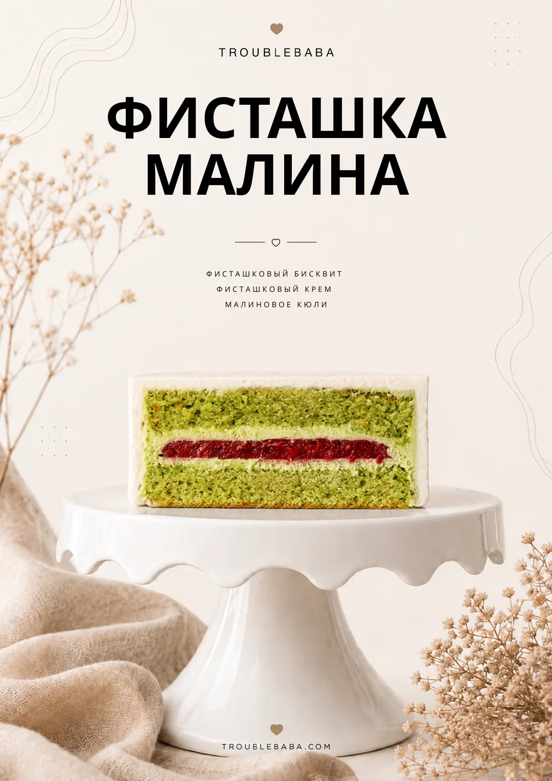 Страница 47 из 66 — превью сборника Bento Cake