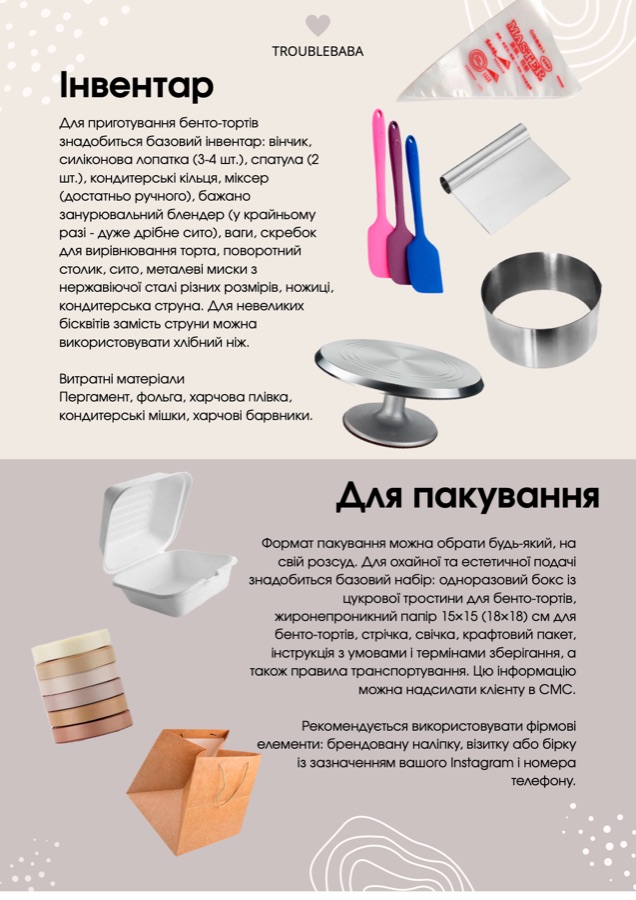 Bento Cake PDF — preview 5