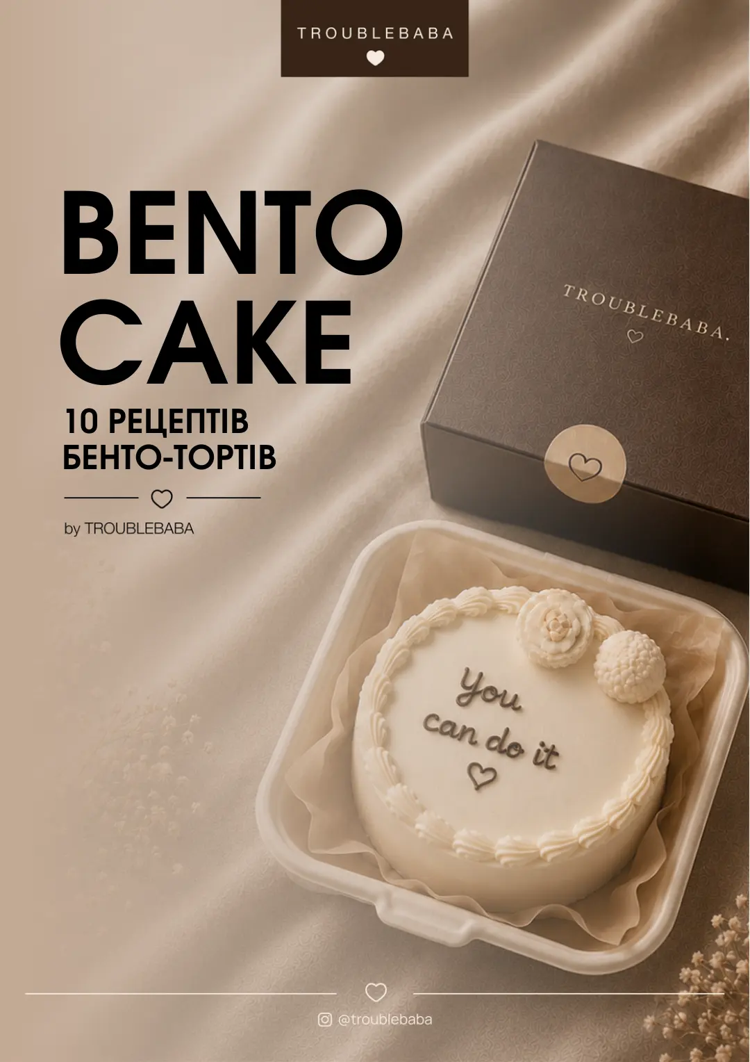 Сторінка 1 з 66 — превʼю збірника Bento Cake