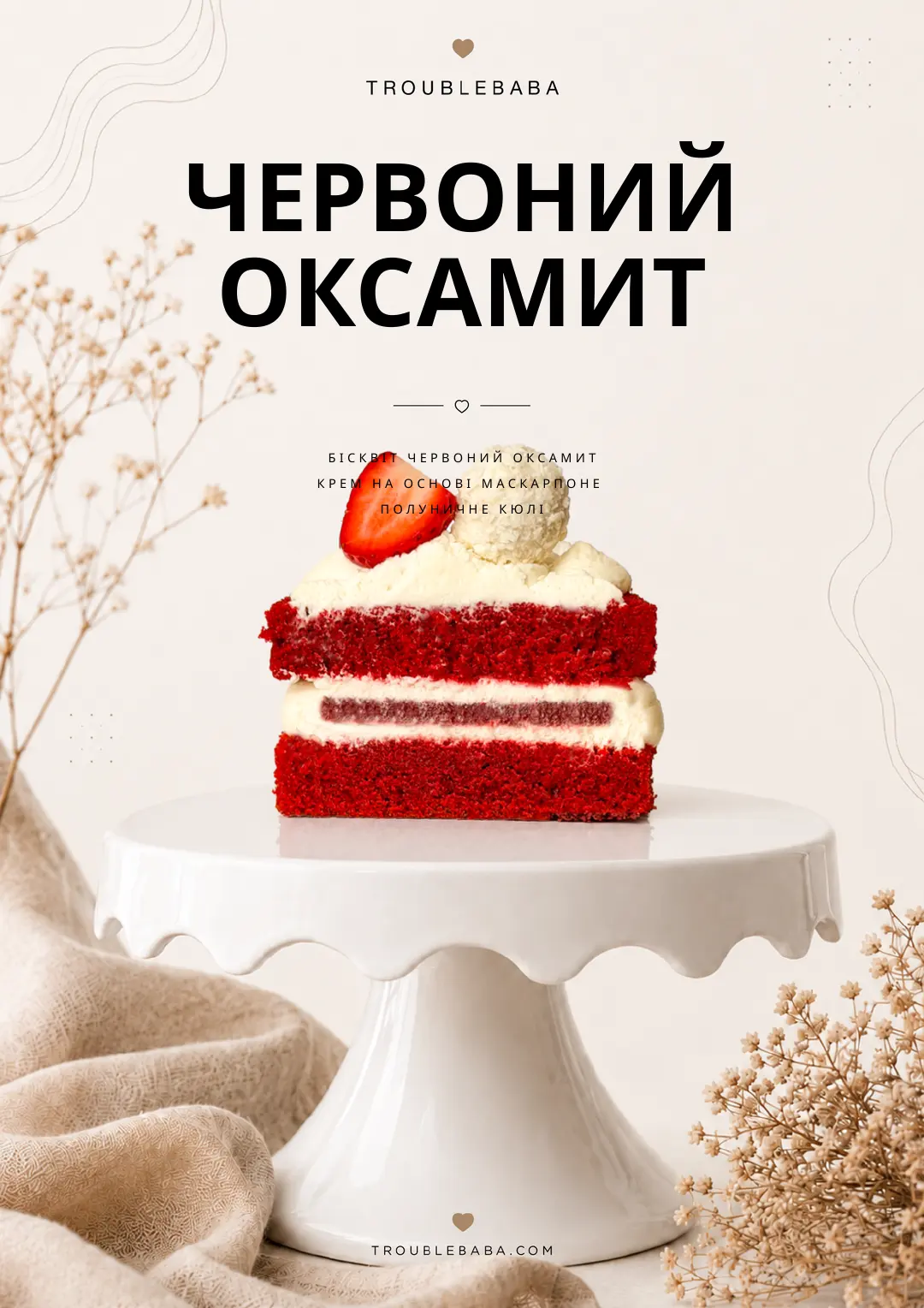 Сторінка 14 з 66 — превʼю збірника Bento Cake