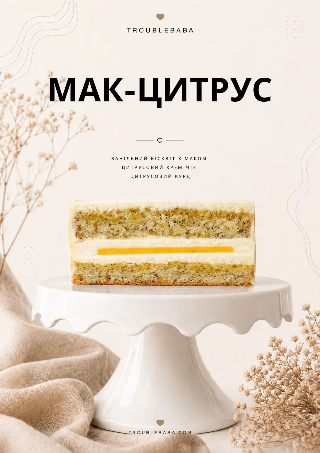 Сторінка 18 з 66 — превʼю збірника Bento Cake