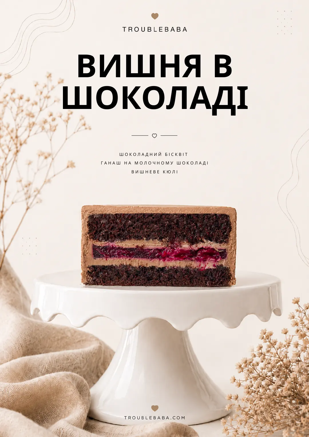 Сторінка 57 з 66 — превʼю збірника Bento Cake