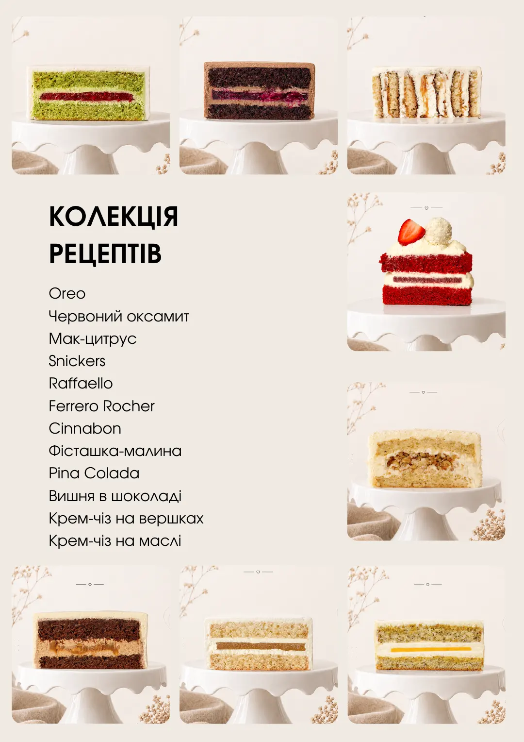 Сторінка 8 з 66 — превʼю збірника Bento Cake